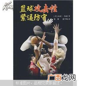 打篮球怎么摆脱紧逼防守,篮球战术中全场紧逼人盯人防守的方法是什么?