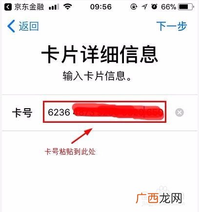 白条闪付在哪里开通,商户怎么开通白条闪付收款？