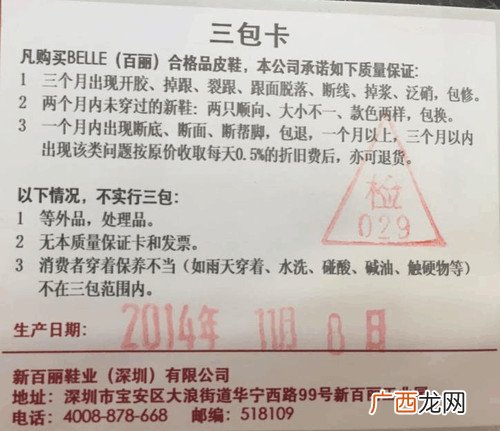 鞋子三包是哪三包,鞋子三包法退换货最新规定2022？
