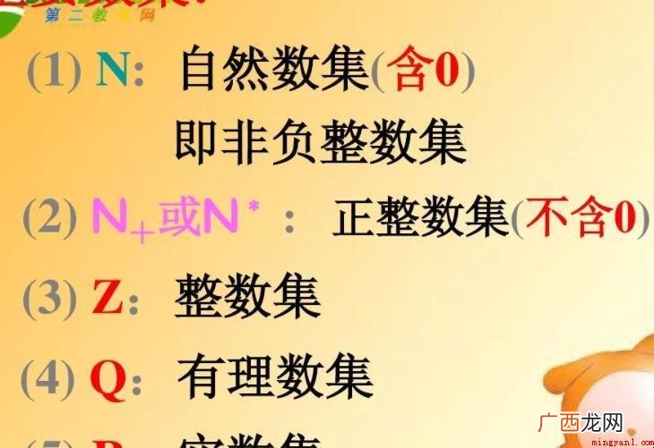 关于非负整数是什么意思 非负整数是什么意思