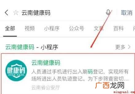 云南新冠疫苗接种怎么预约