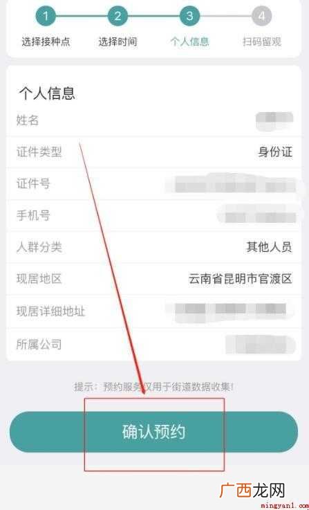 云南新冠疫苗接种怎么预约