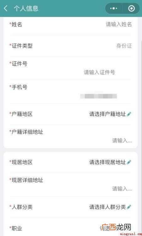 云南新冠疫苗接种怎么预约