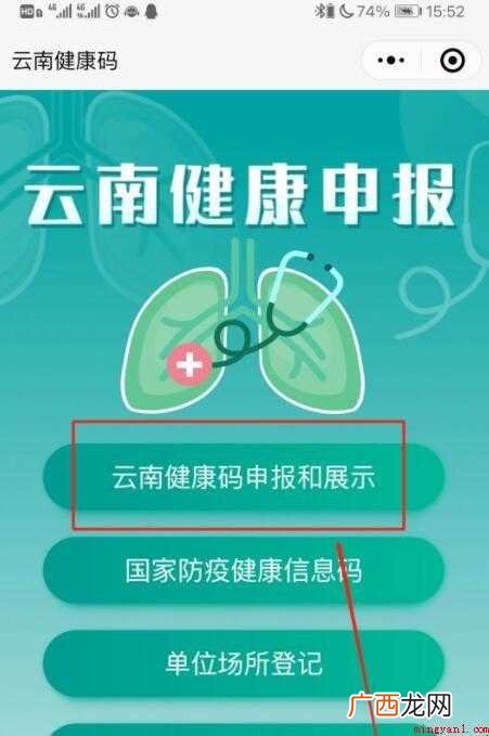 云南新冠疫苗接种怎么预约