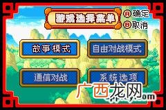 龙珠大冒险七龙珠的具体位置,龙珠大冒险一星龙珠的具体位置及图片，不要复制粘贴，我要详细的，网上的都不详细，求各位龙珠大冒险的高手？