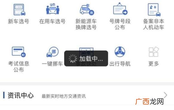 交管12123处理违章多久生效,12123支付宝缴费违章多久显示？