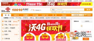 联通有没有什么可以领流量的活动,联通10g奖励包怎么领取？