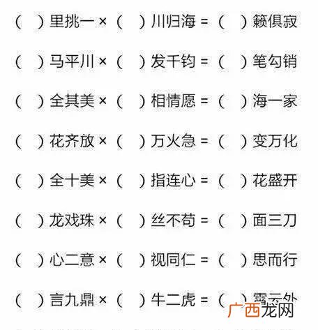 半半有哪些成语,半什么半什么的词语？