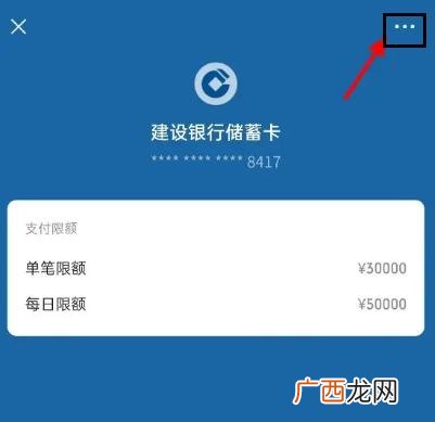 怎么开通QQ快捷支付,财付通的快捷支付怎么取消？