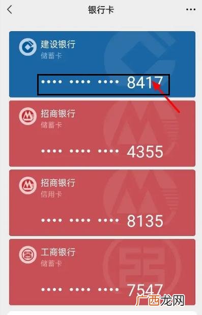 怎么开通QQ快捷支付,财付通的快捷支付怎么取消？