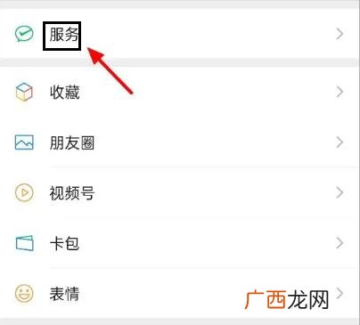 怎么开通QQ快捷支付,财付通的快捷支付怎么取消？