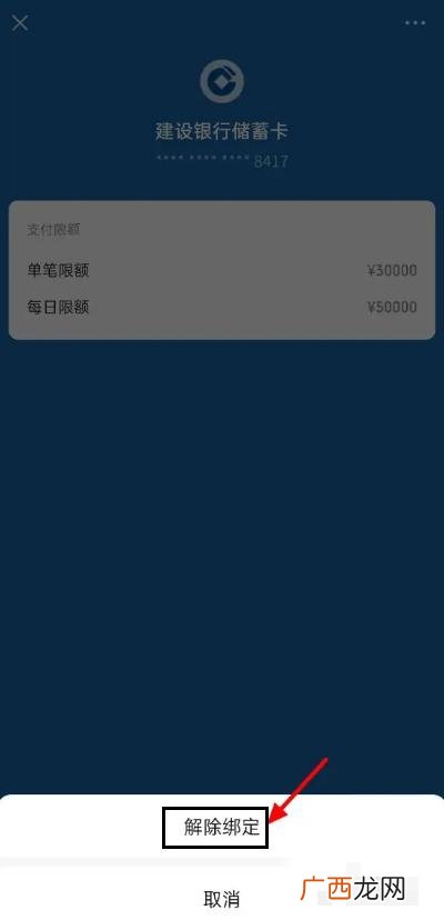 怎么开通QQ快捷支付,财付通的快捷支付怎么取消？