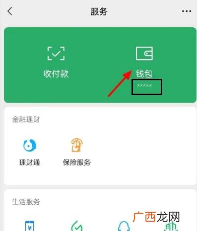 怎么开通QQ快捷支付,财付通的快捷支付怎么取消？