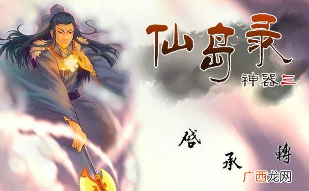 上古神器3完美版攻略,方舟手游神器能换什么？