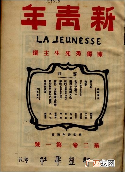 新文化运动的核心内容是是什么,新文化运动的主阵地？