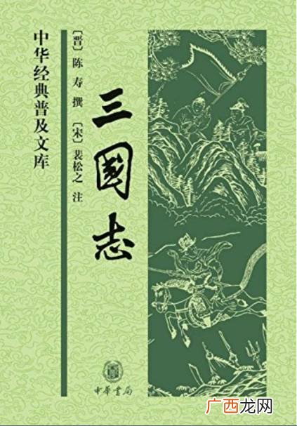 三国志是纪传体还是国别体,国别体纪传体编年体的代表作？