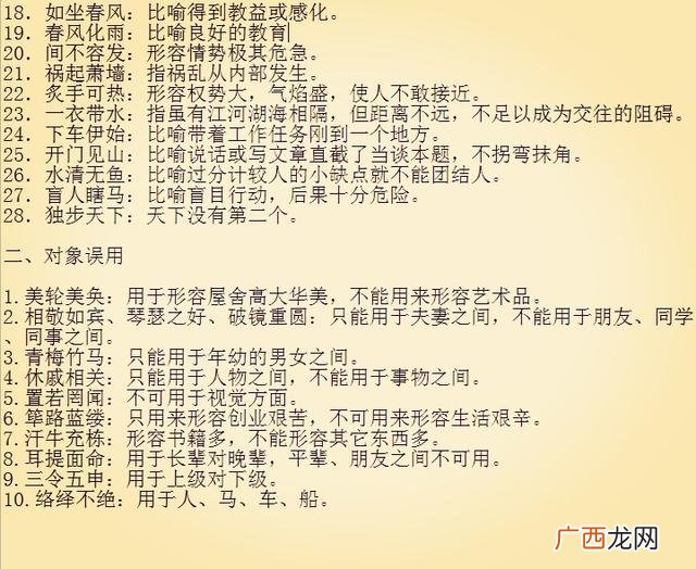 等闲识得东风面万紫千红总是春 等闲什么什么成语,用什么成语形容？