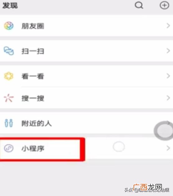 微信小程序怎么删除,微信小程序怎么删除？