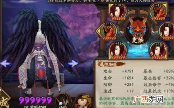 阴阳师大天狗带什么御魂,ssr大天狗值得养吗？