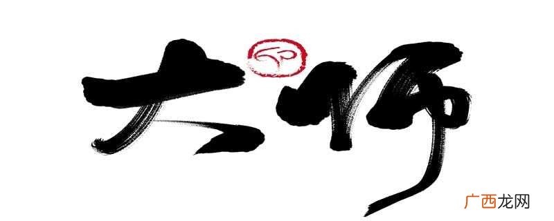 拱火大师是一种网络流行语 拱火大师是什么梗是什么梗