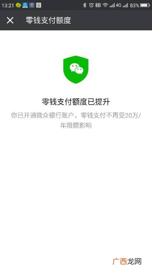 工行零钱通怎么使用,工行和微信零钱通哪个利息高？