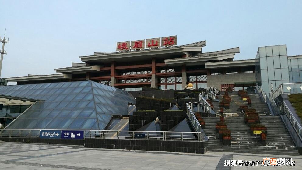 峨眉山站和峨眉站的区别,请问四川峨眉山市有多少个火车站？