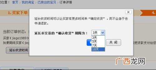 淘宝一般几天自动确认收货,卖家收到东西了不确认收货，过了多久才会自动确认收货？