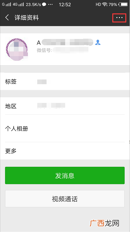 怎么知道对方微信是否把我删了,微信怎么知道对方把自己拉黑或删除了?