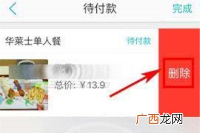 美团订单记录怎么删除,美团月付账单怎么删除？