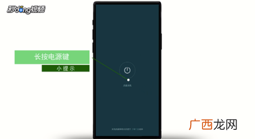 小米手机如何强制关机,小米7pro怎么关机？