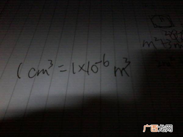 1m3等于多少cm3,1l等于多少cm3？