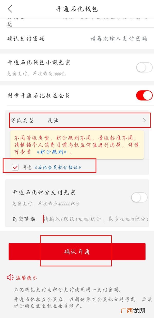 易捷加油怎么用,加油机怎么用一键加油？
