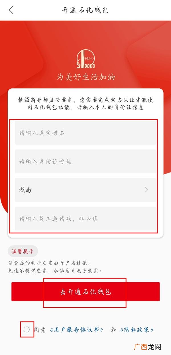 易捷加油怎么用,加油机怎么用一键加油？