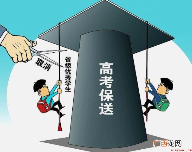 保送生保送程序有哪些? 保送生保送程序有哪些