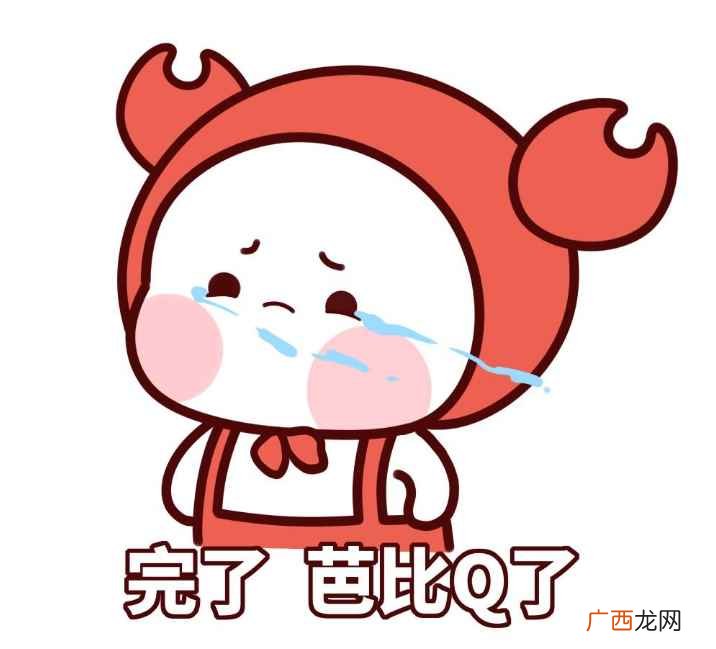 bbq是什么梗啊 完了bbq了是什么梗
