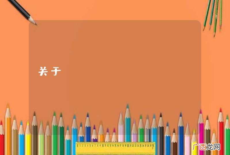 关于&amp;amp;lt;#list&amp;amp;gt;的问题