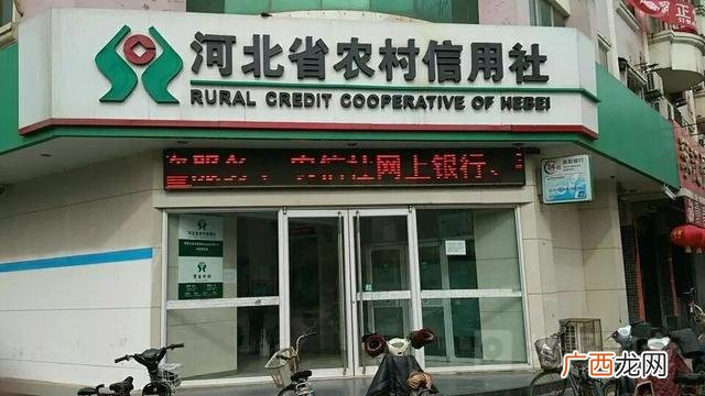 河北省农村信用社属于哪个银行,河北省农村信用社是不是私人银行？