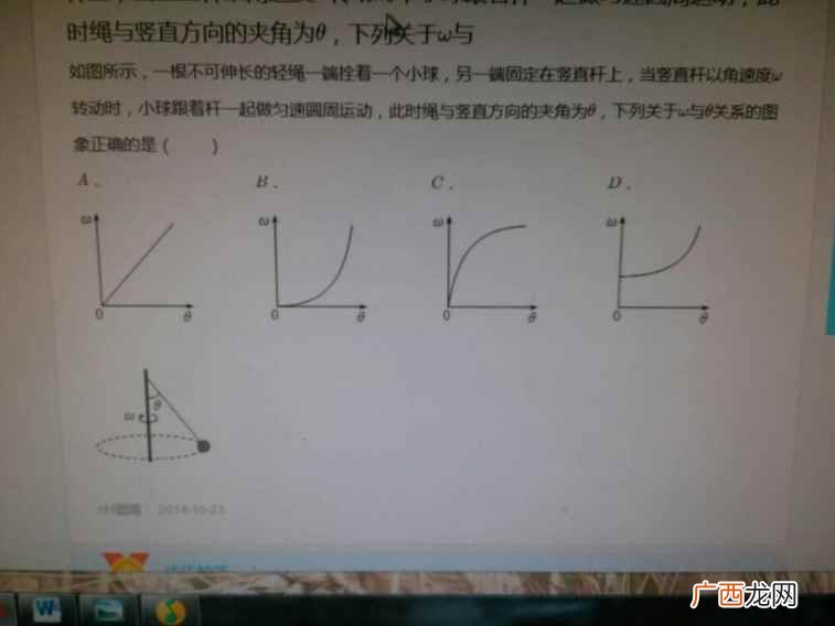 角速度是矢量还是标量