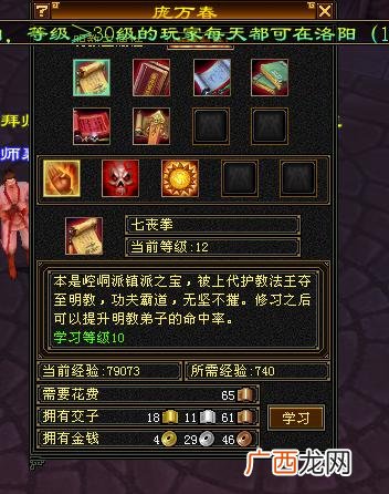 天龙八部明教技能,天龙八部手游明教珍兽技能？