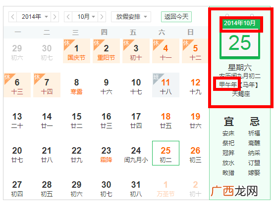 甲午年是哪一年怎么算,甲午年都是哪些年？