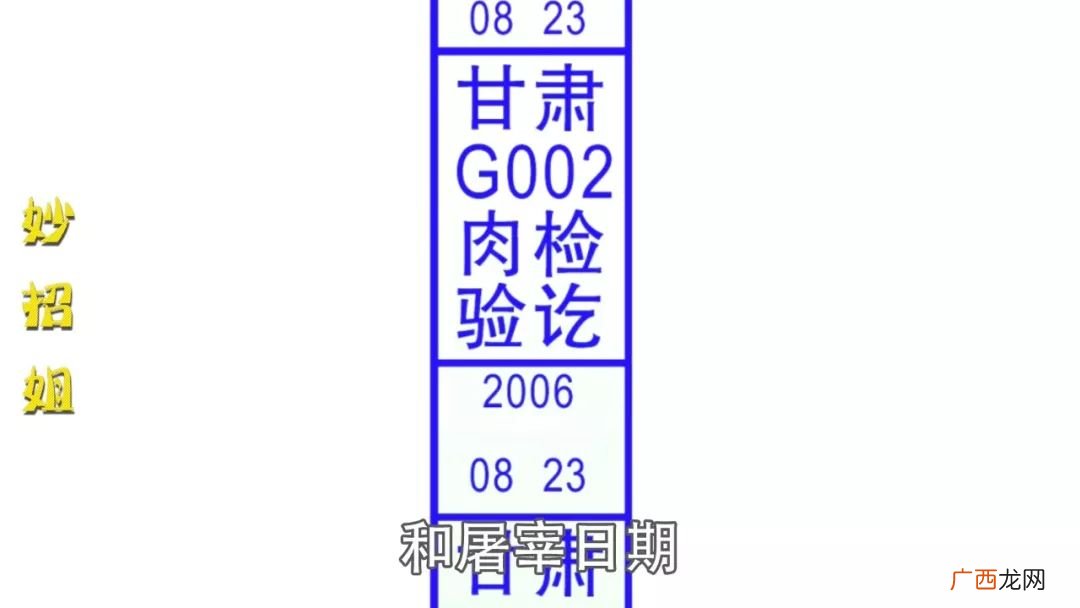红章和蓝章有什么区别,蓝标猪肉和红标猪肉的区别？