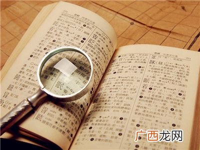 非字在字典中是什么意思,非的部首是什么偏旁？