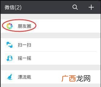 微信为什么发不了朋友圈,为什么朋友圈视频转发给朋友发不了？