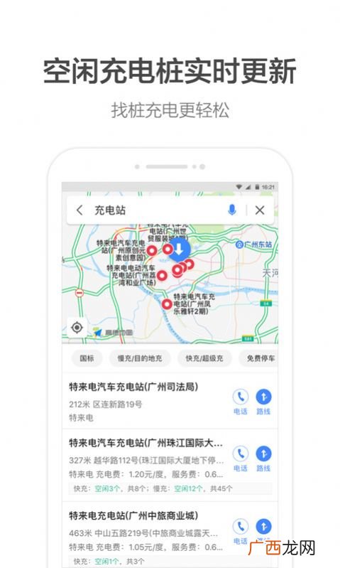 高德地图ar导航费流量吗,高德地图导航和ar导航的区别？