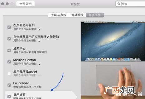 苹果笔记本切换系统按哪个键,苹果电脑什么快捷健,直接切换到桌面?