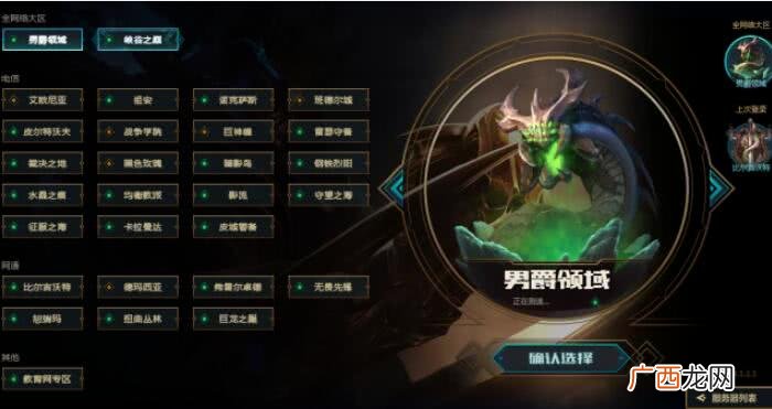 LOL网通第一大区是哪个区,2021英雄联盟区人数排行表？
