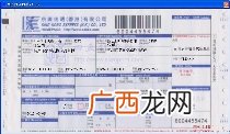 京广快递是什么快递,京广速递是京东物流吗？