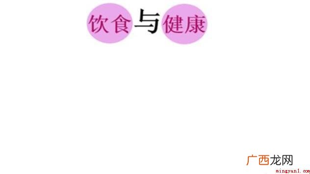 健康饮食手抄报怎么画