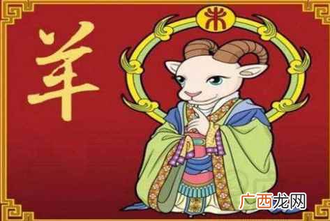 属羊的六个合贵人是谁