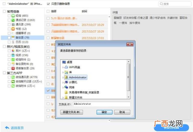 苹果删除视频怎么恢复,苹果手机相册里面的视频太长怎么剪短？